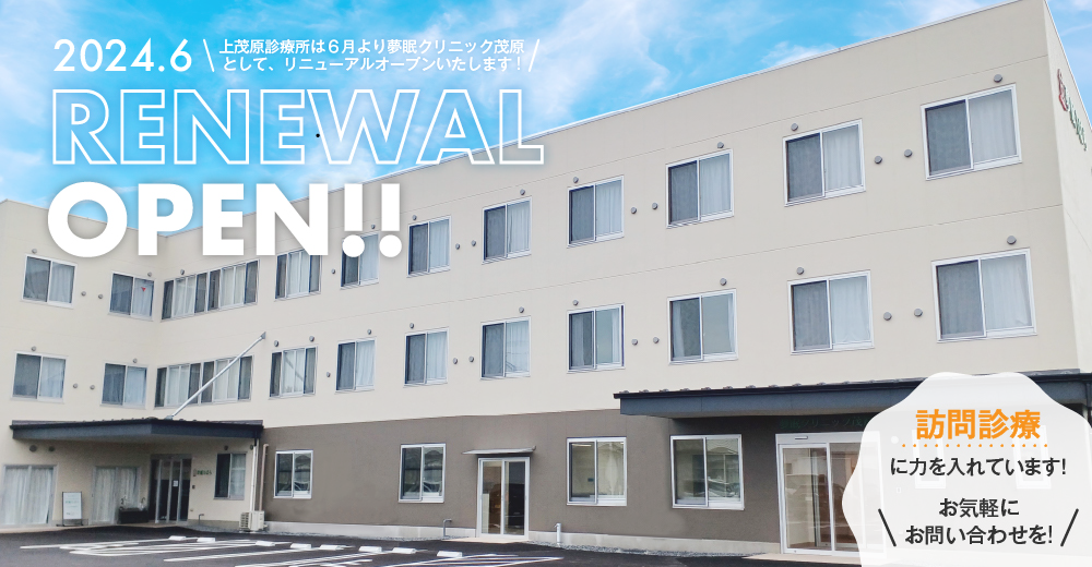 地域に密着した安心・安全な医療を提供しております