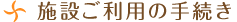職員募集