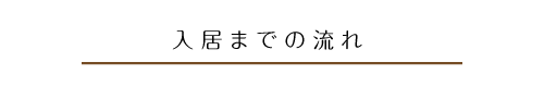 職員募集