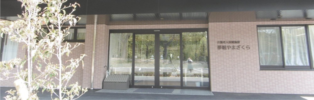 アクセス